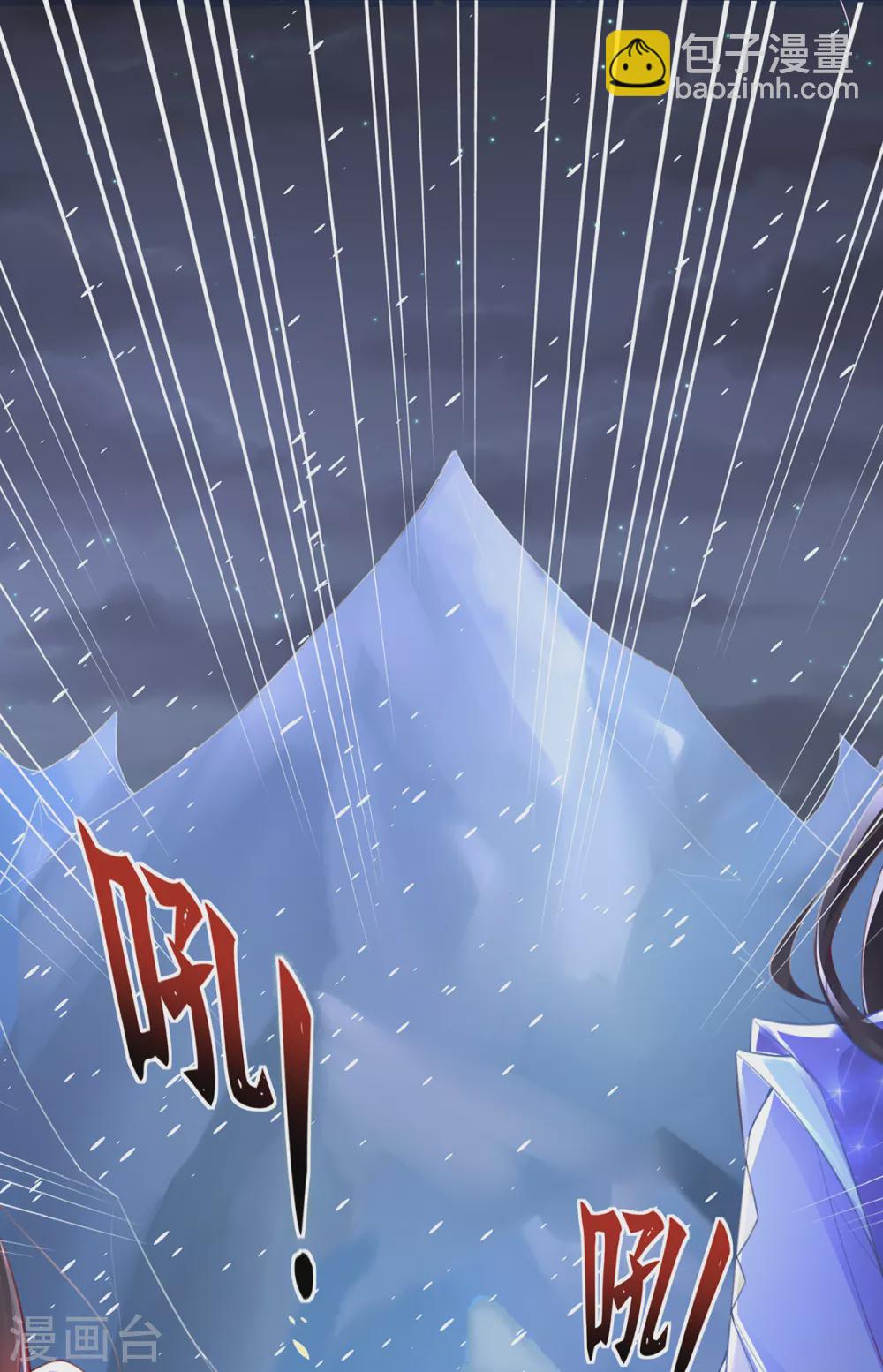 第91话 雪崩！身陷险境-第102话