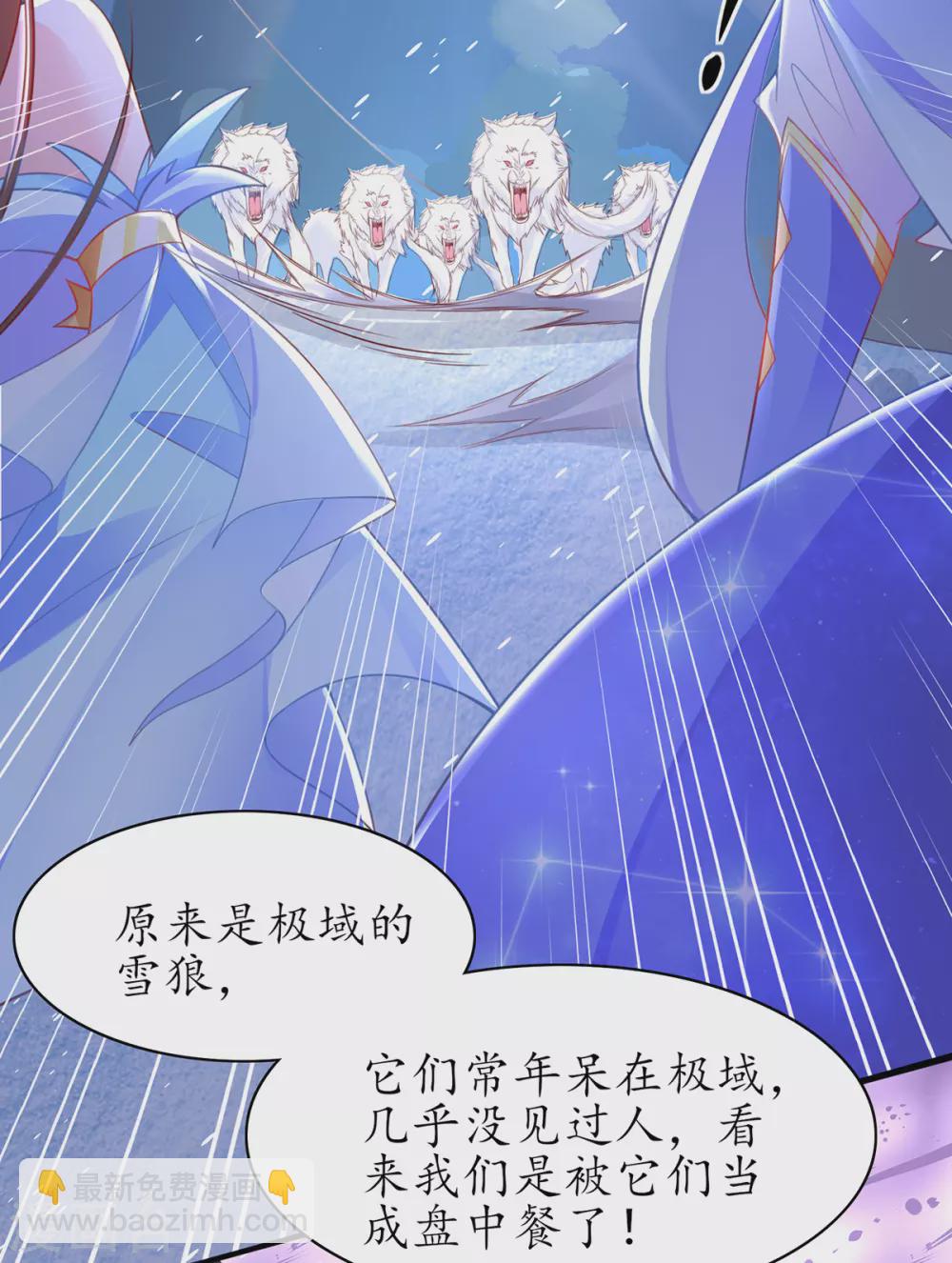 第91话 雪崩！身陷险境-第102话