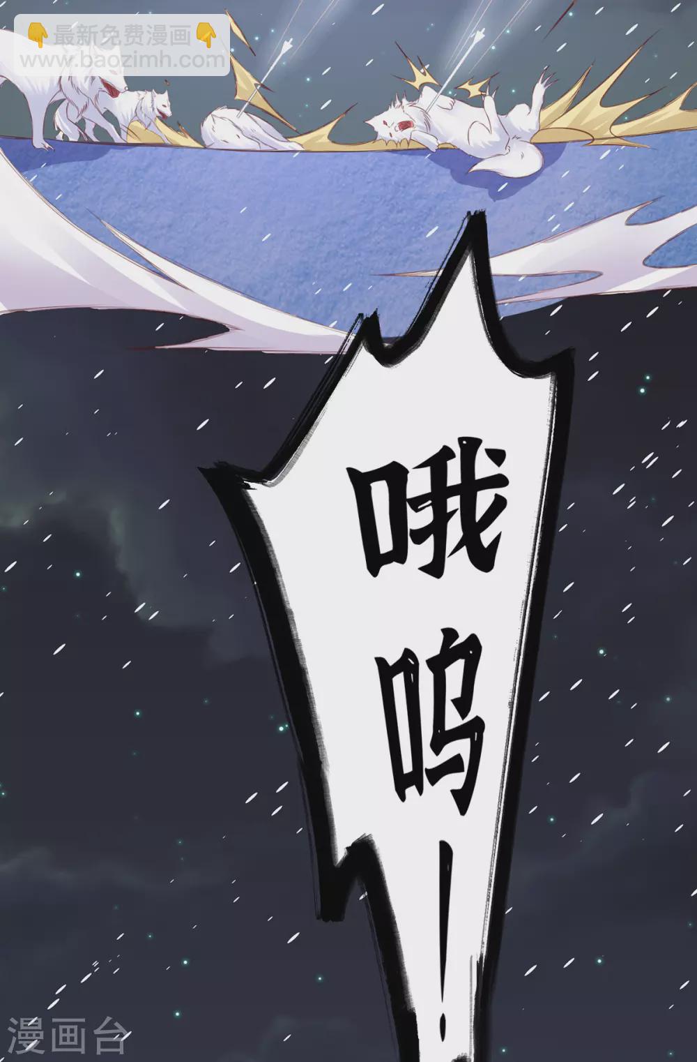 第91话 雪崩！身陷险境-第102话