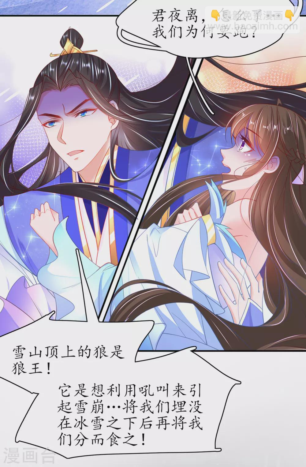 第91话 雪崩！身陷险境-第102话