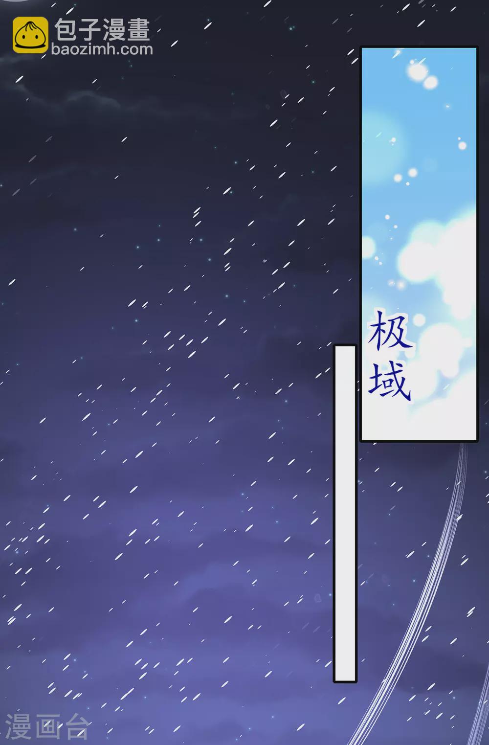 第91话 雪崩！身陷险境-第102话