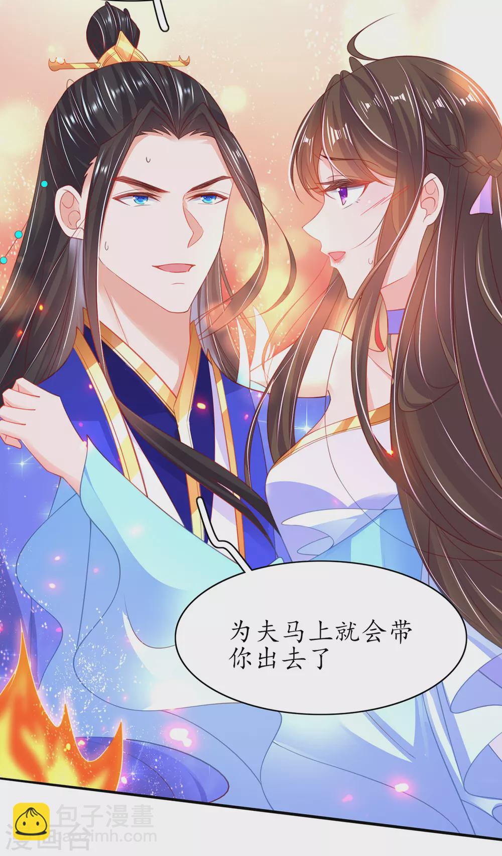 第93话 为你就不疼-第104话