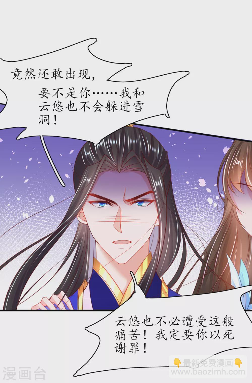 第93话 为你就不疼-第104话