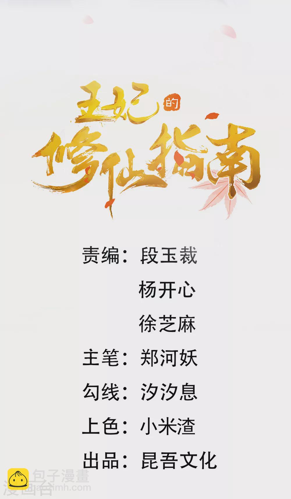 第93话 为你就不疼-第104话