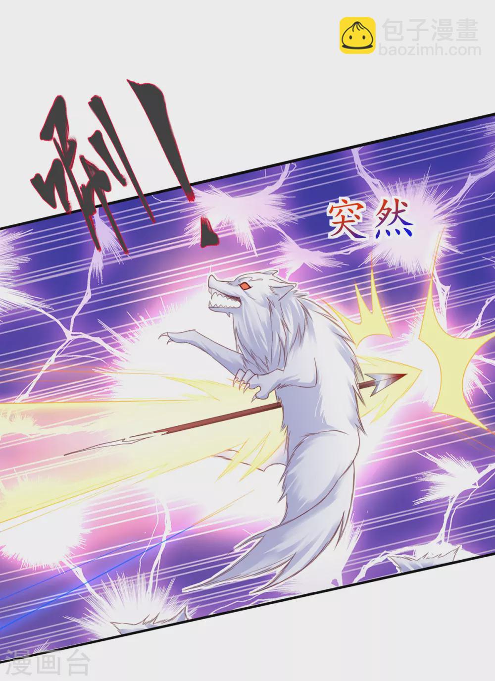 第93话 为你就不疼-第104话