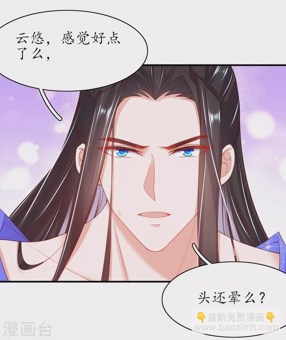 第93话 为你就不疼-第104话