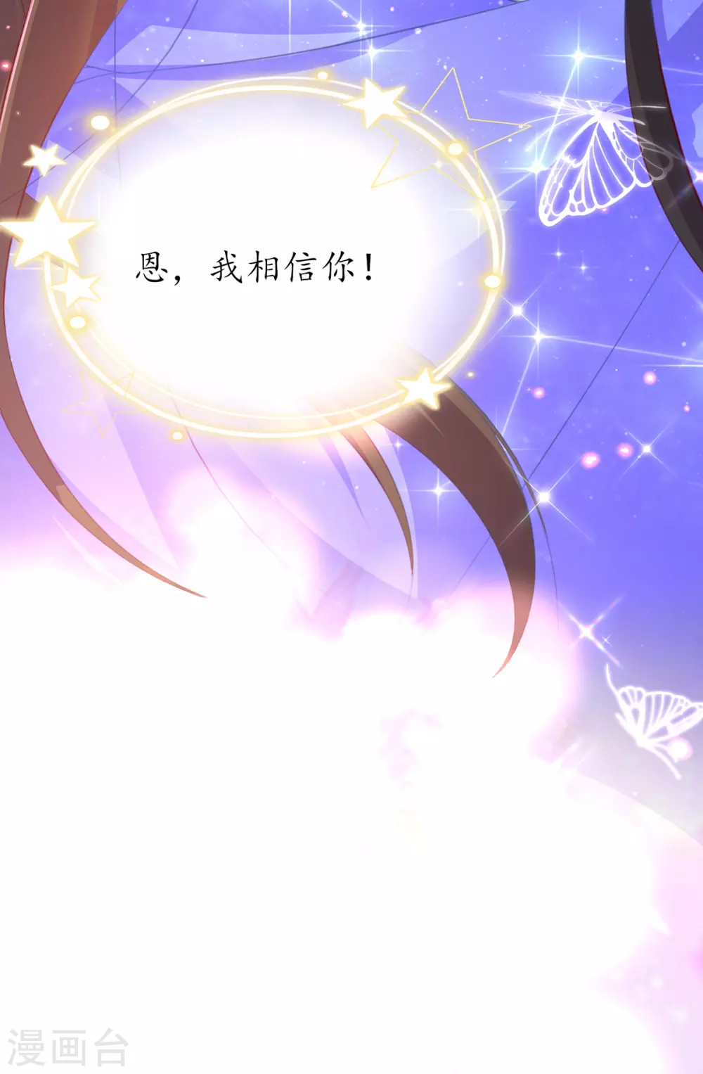 第93话 为你就不疼-第104话