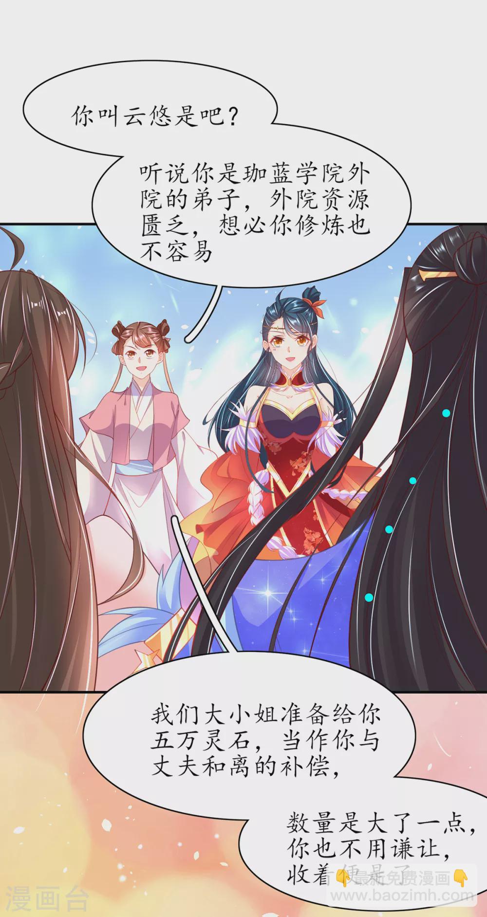 第96话 不情之请-第108话