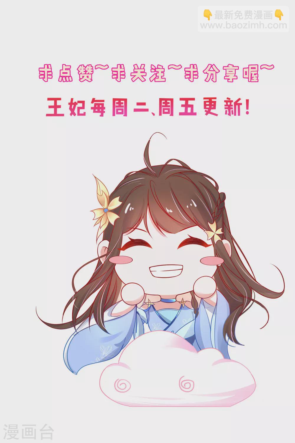 第96话 不情之请-第108话