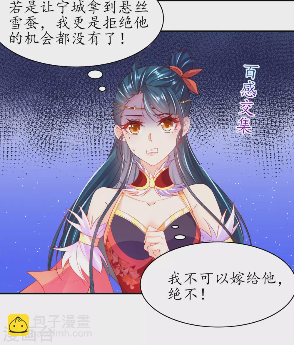 第96话 不情之请-第108话