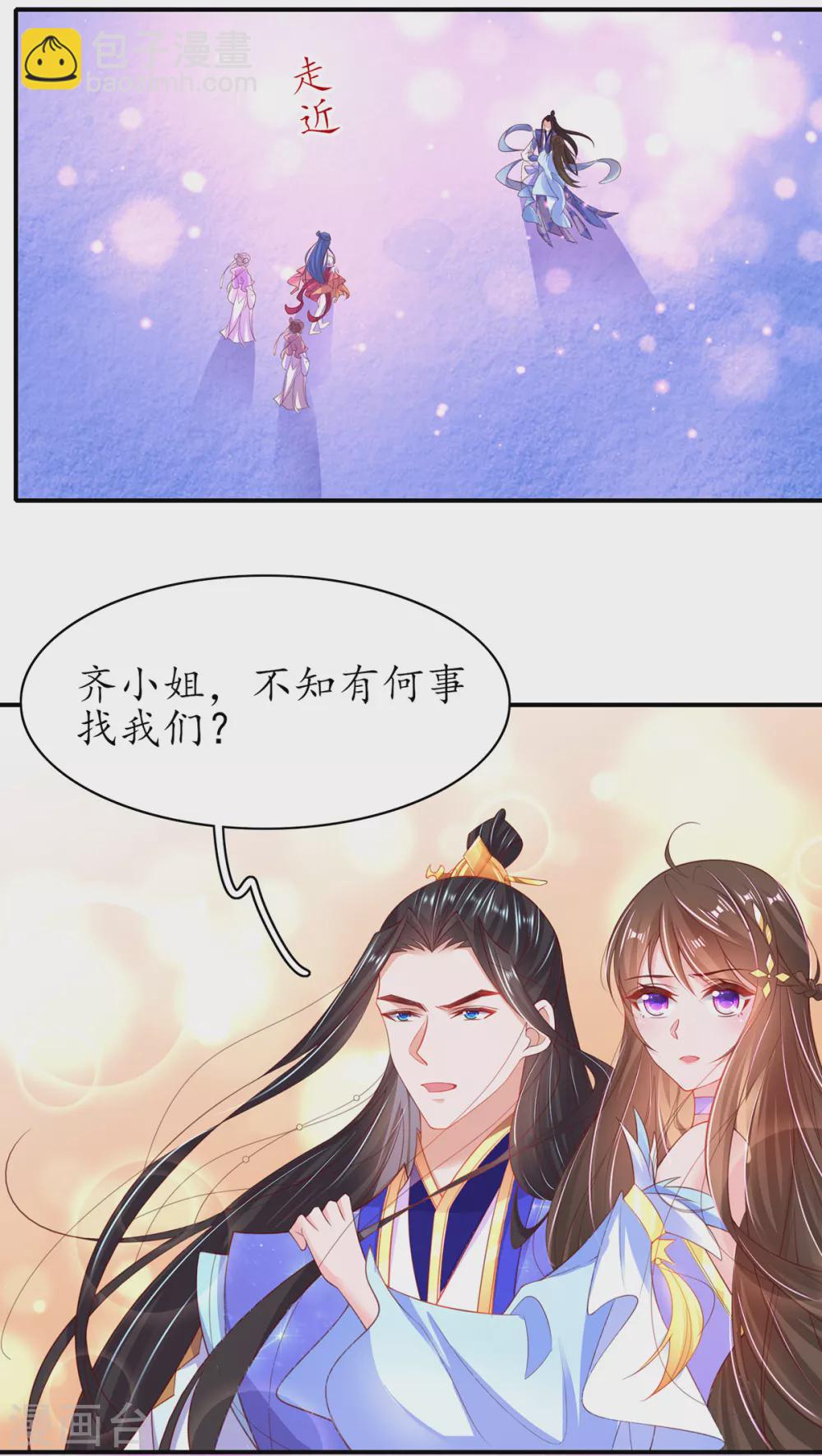 第96话 不情之请-第108话