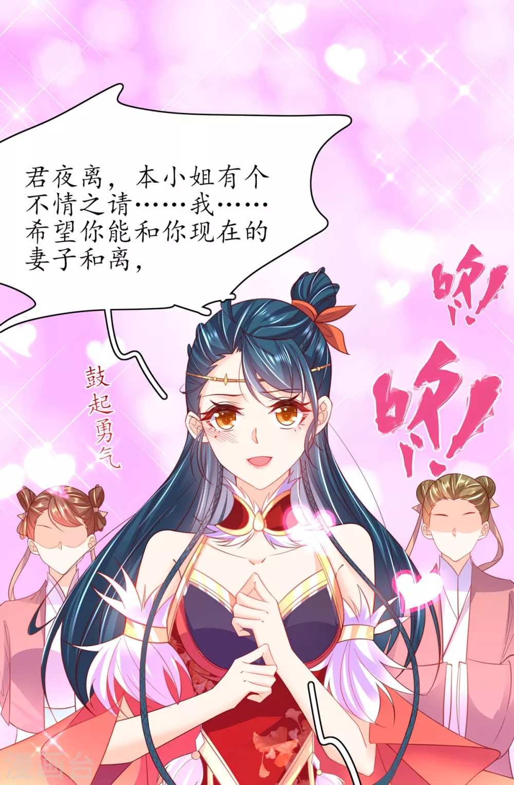 第96话 不情之请-第108话