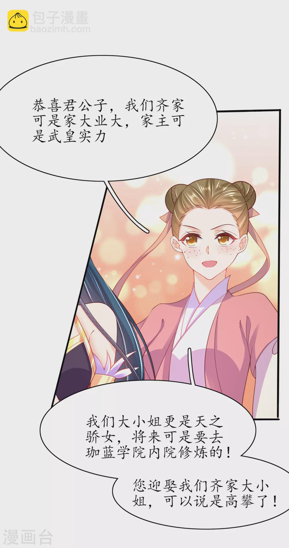 第96话 不情之请-第108话