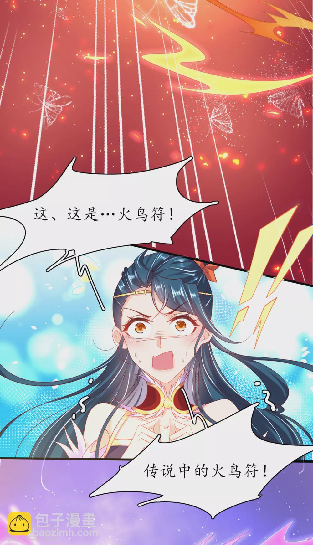 第97话 稀有灵符应有尽有-第110话