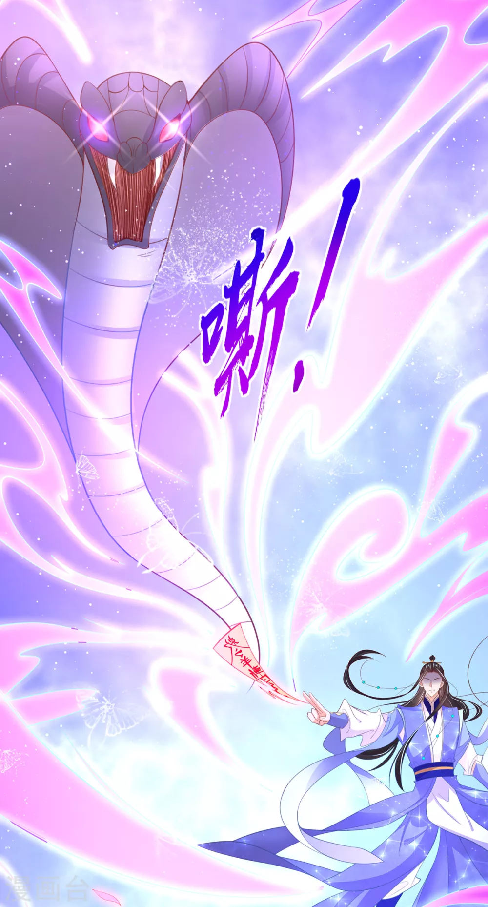 第97话 稀有灵符应有尽有-第110话