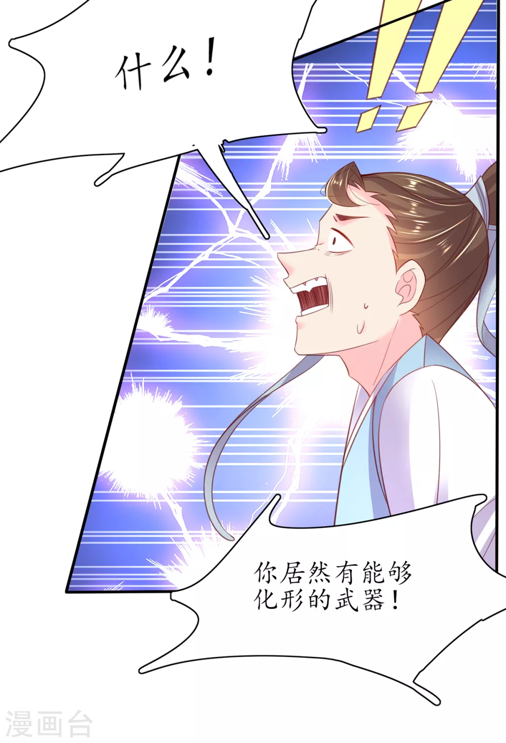 第97话 稀有灵符应有尽有-第110话