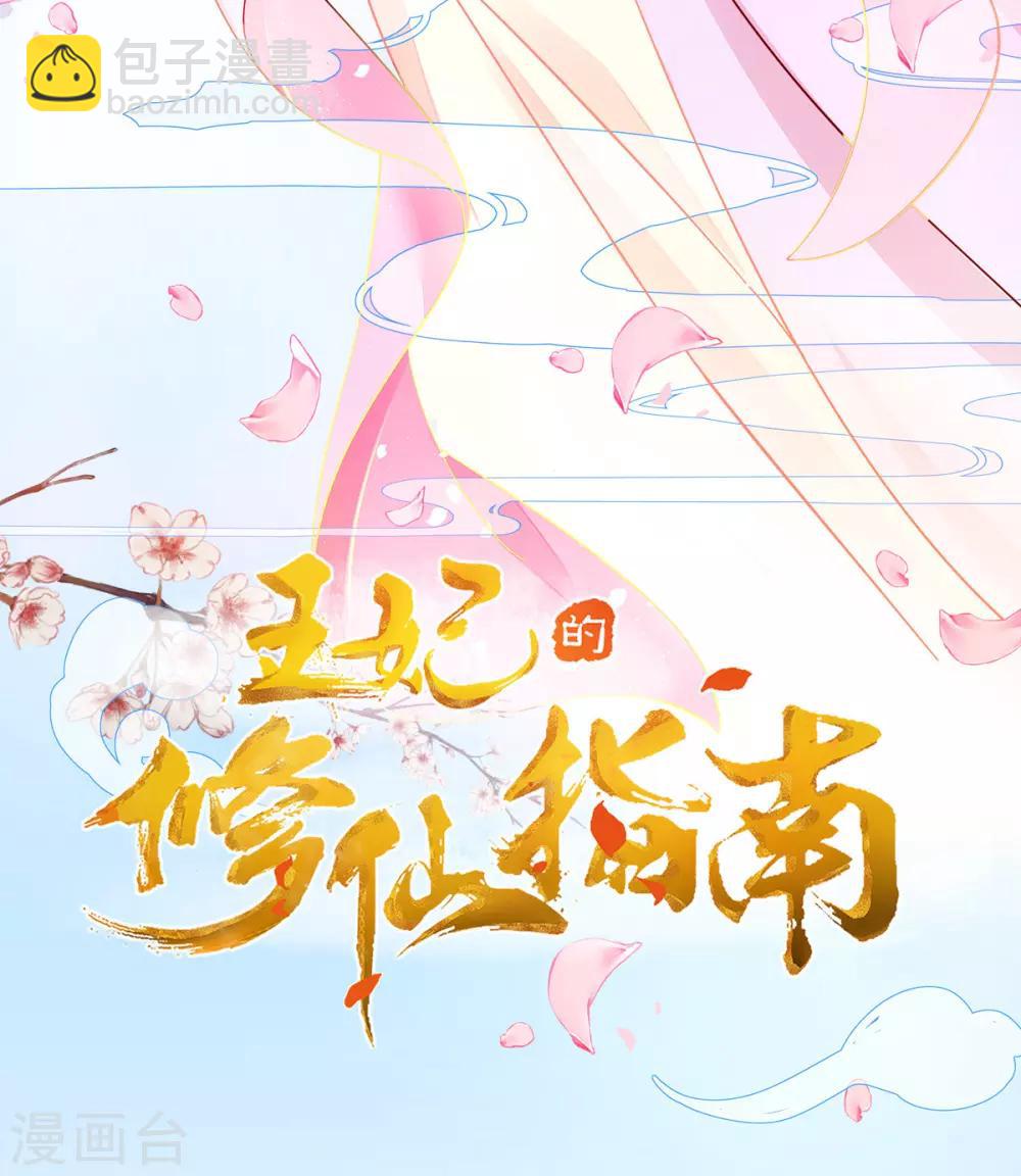 第8话 镇压的&ldquo;大魔王&rdquo;(1/2)-第12话