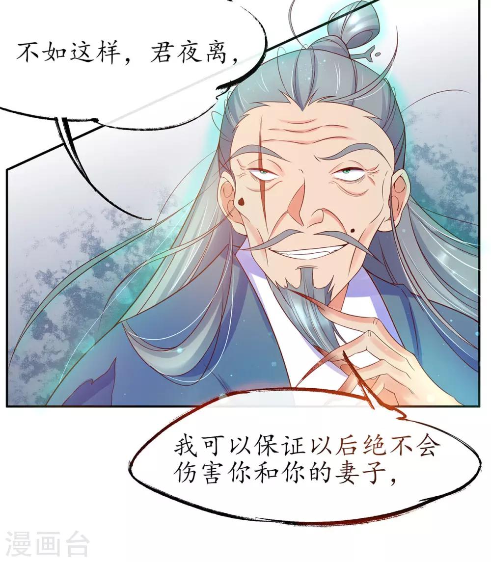 第8话 镇压的&ldquo;大魔王&rdquo;(1/2)-第12话