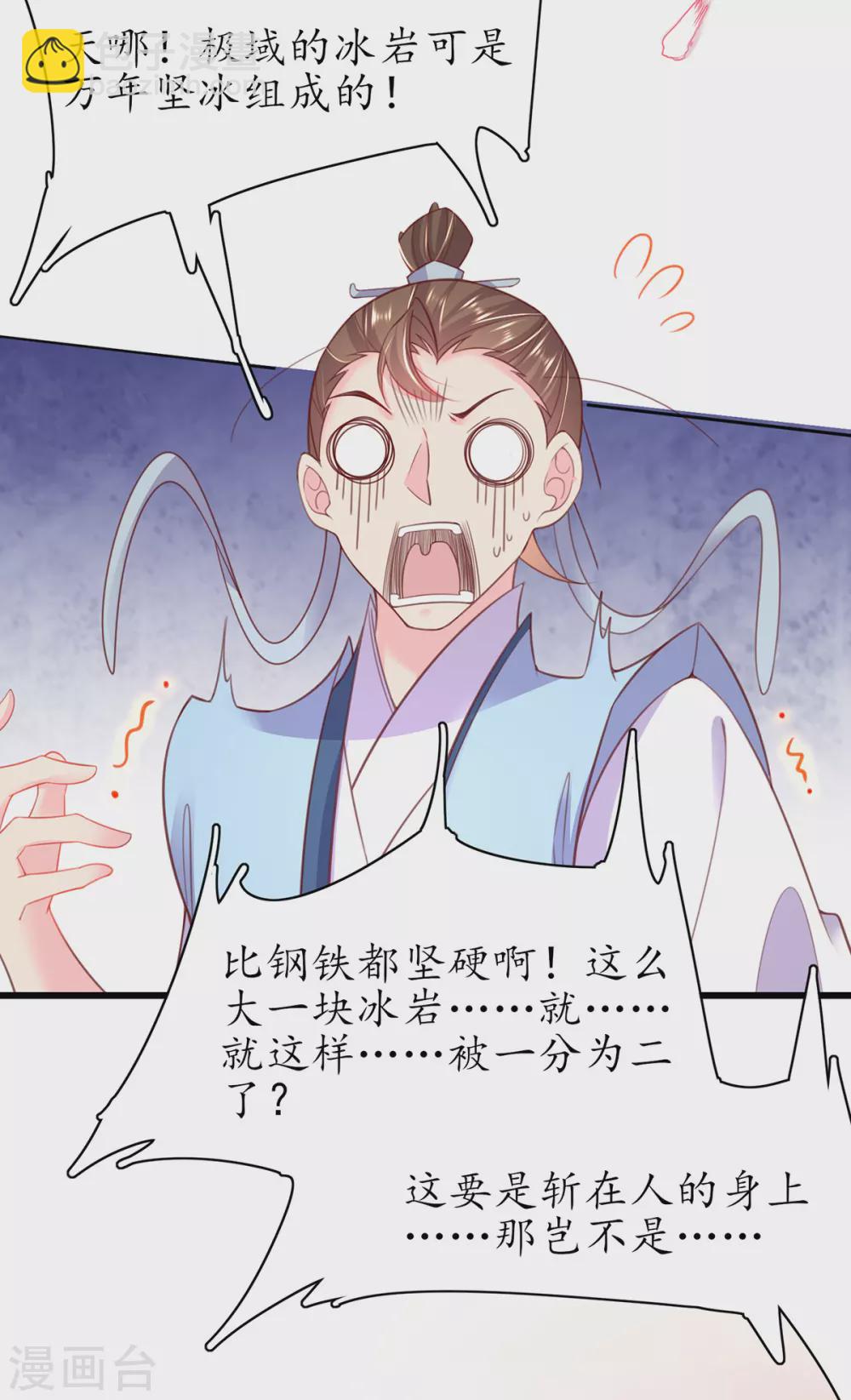 第99话 收获新灵宠-第112话