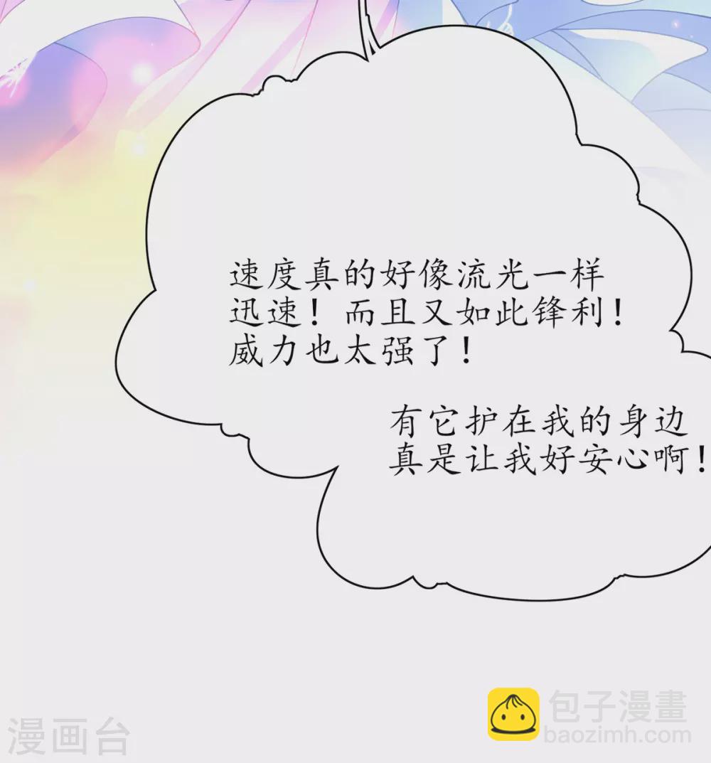 第99话 收获新灵宠-第112话