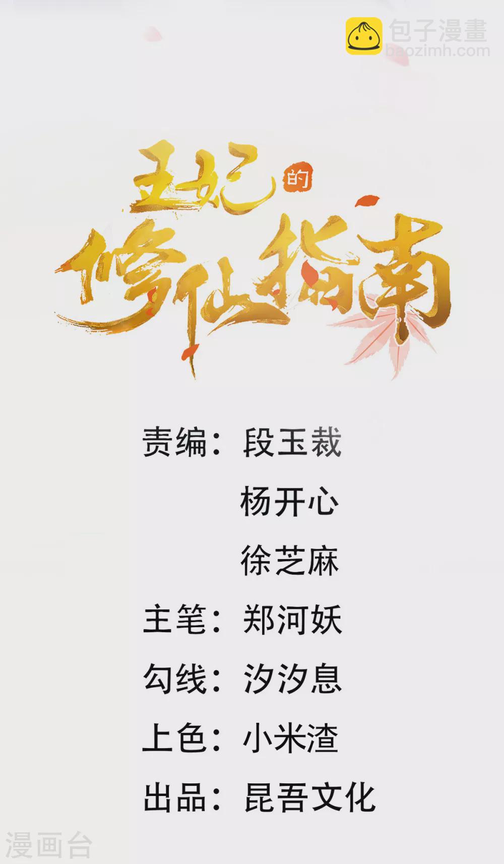 第99话 收获新灵宠-第112话