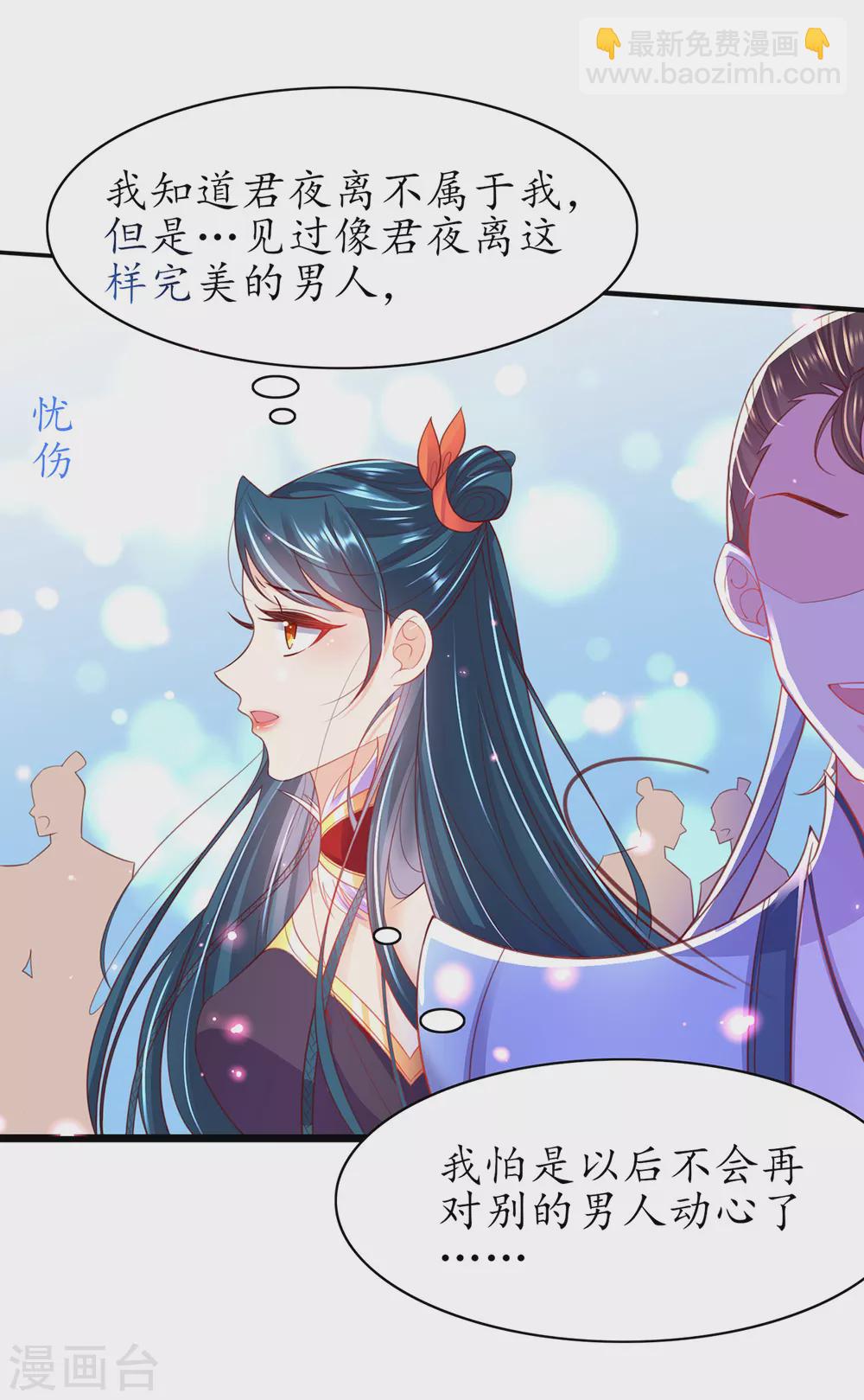 第99话 收获新灵宠-第112话