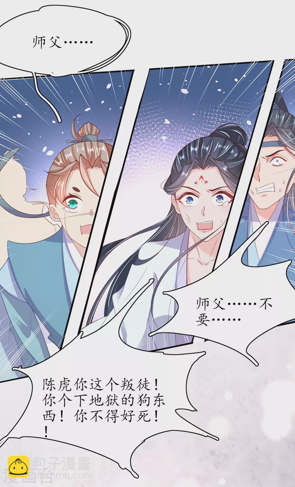 第101话 下跪-第114话