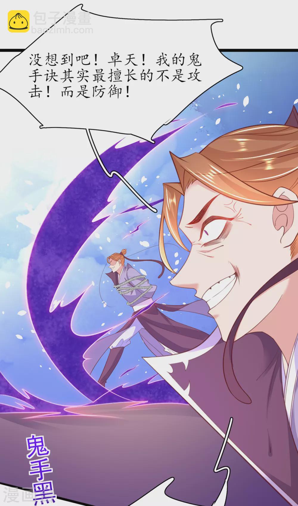 第104话 逍遥剑尊-第118话