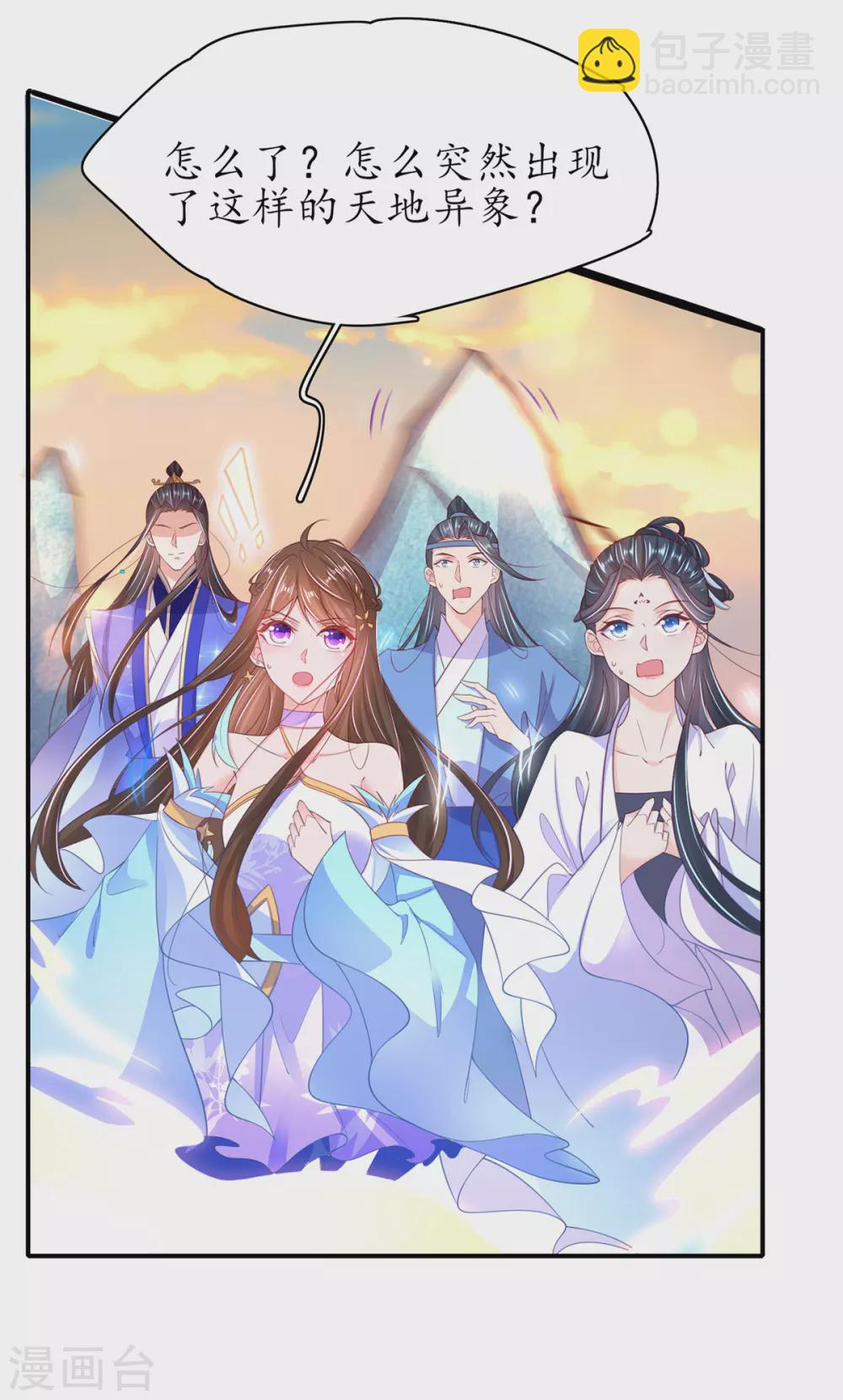 第104话 逍遥剑尊-第118话