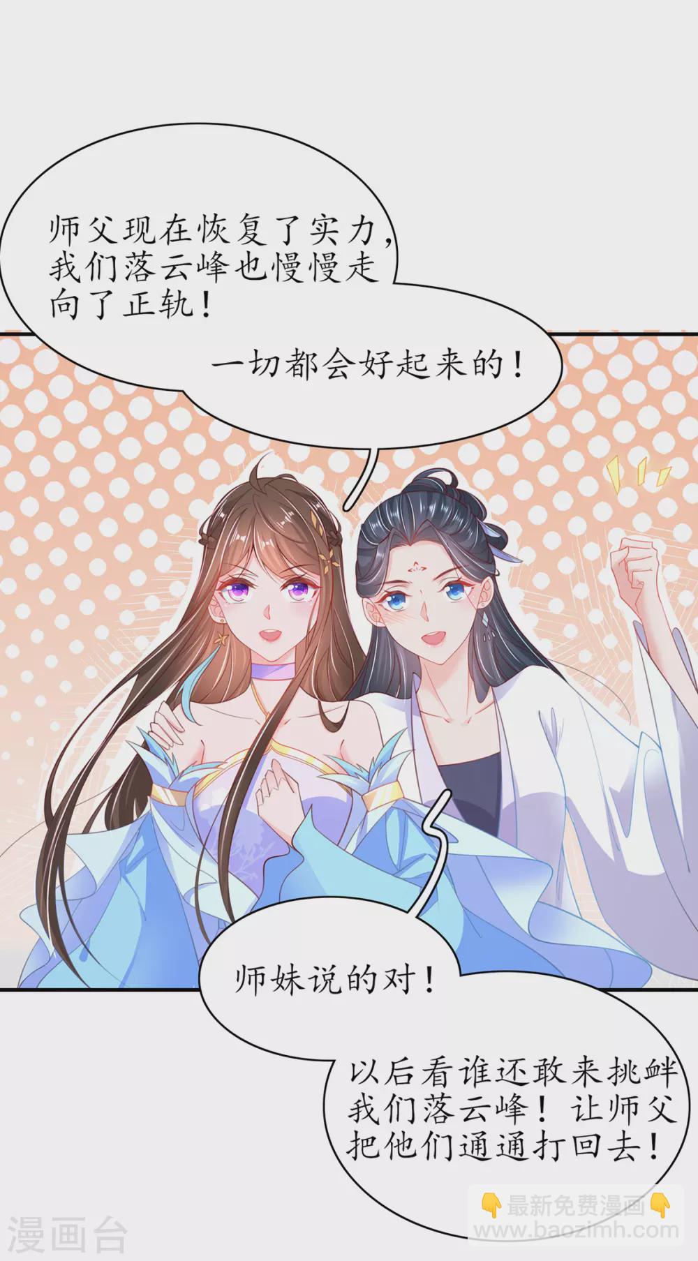 第104话 逍遥剑尊-第118话