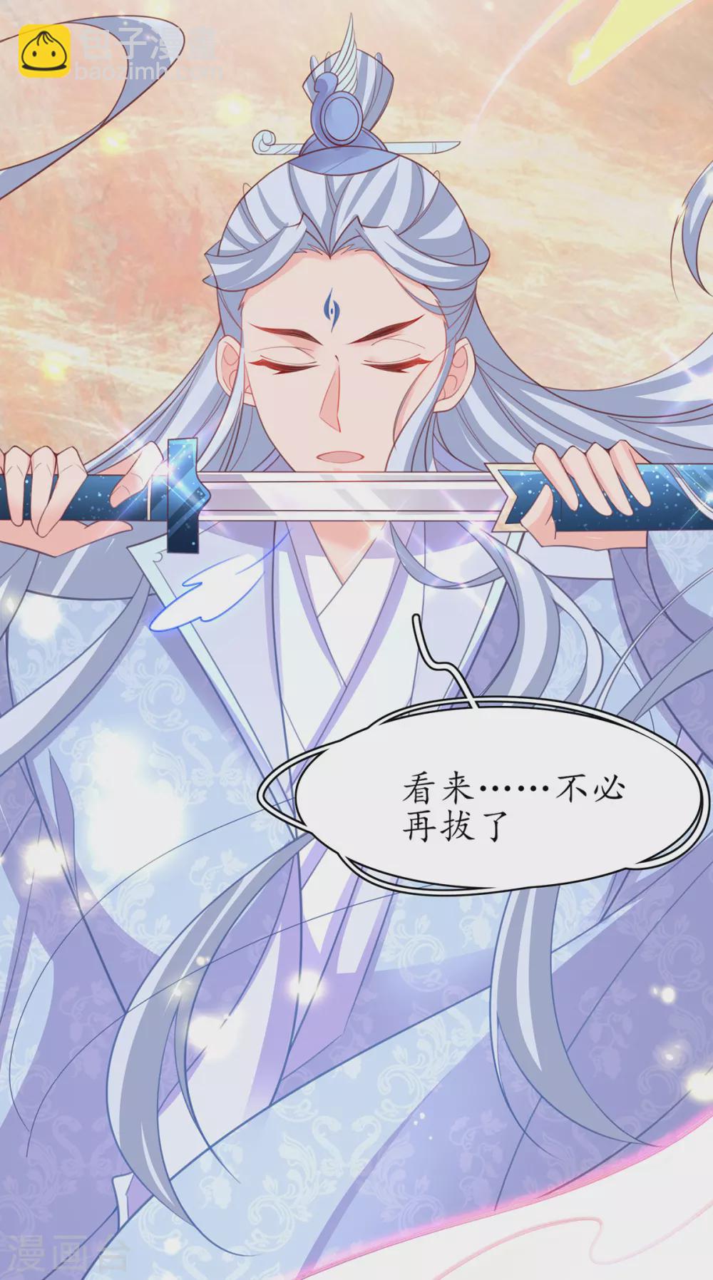 第104话 逍遥剑尊-第118话