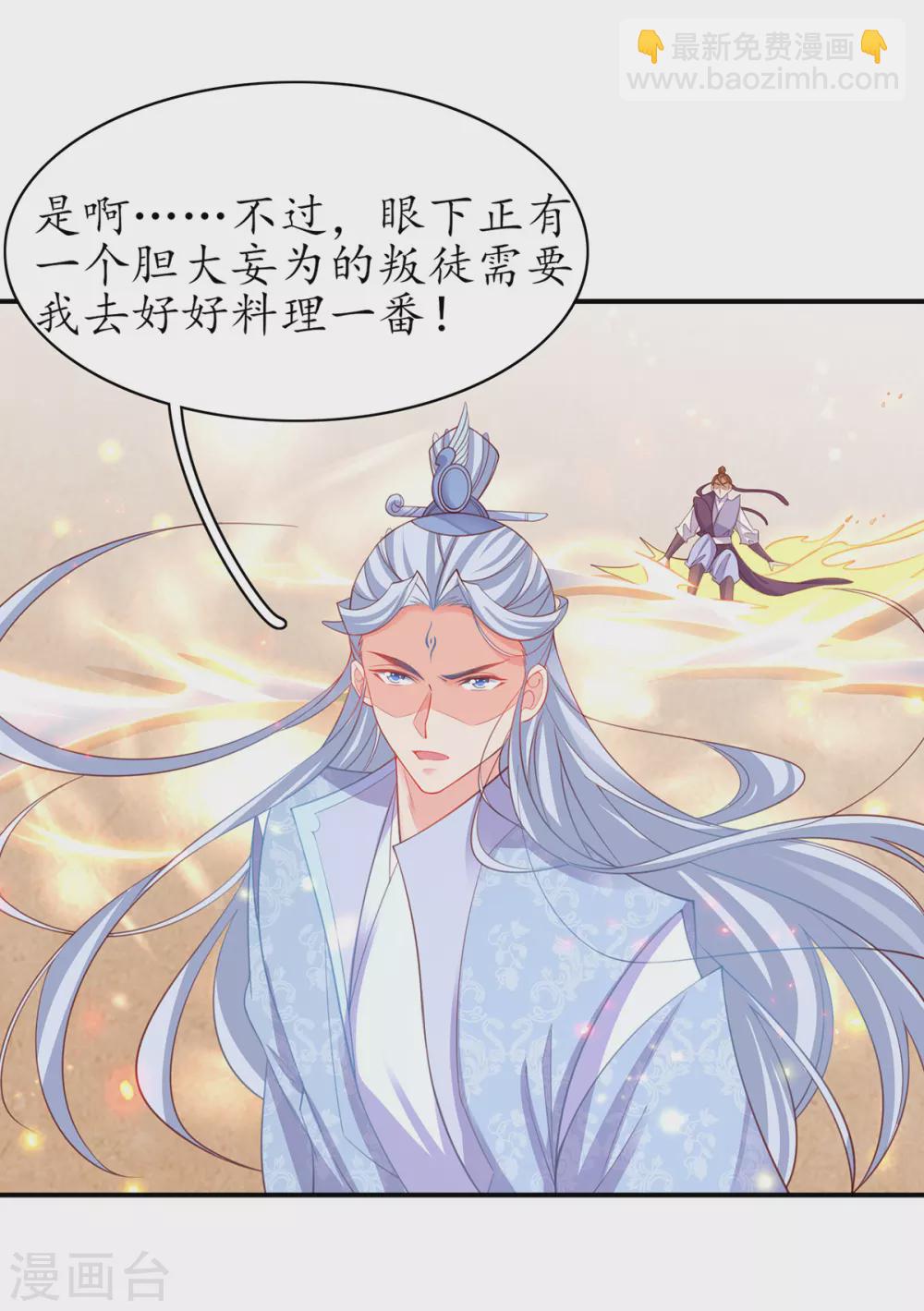 第104话 逍遥剑尊-第118话