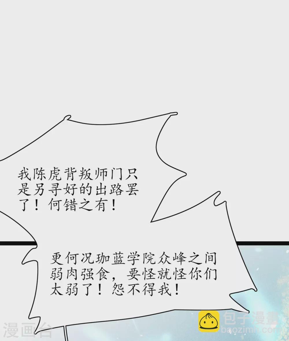 第104话 逍遥剑尊-第118话