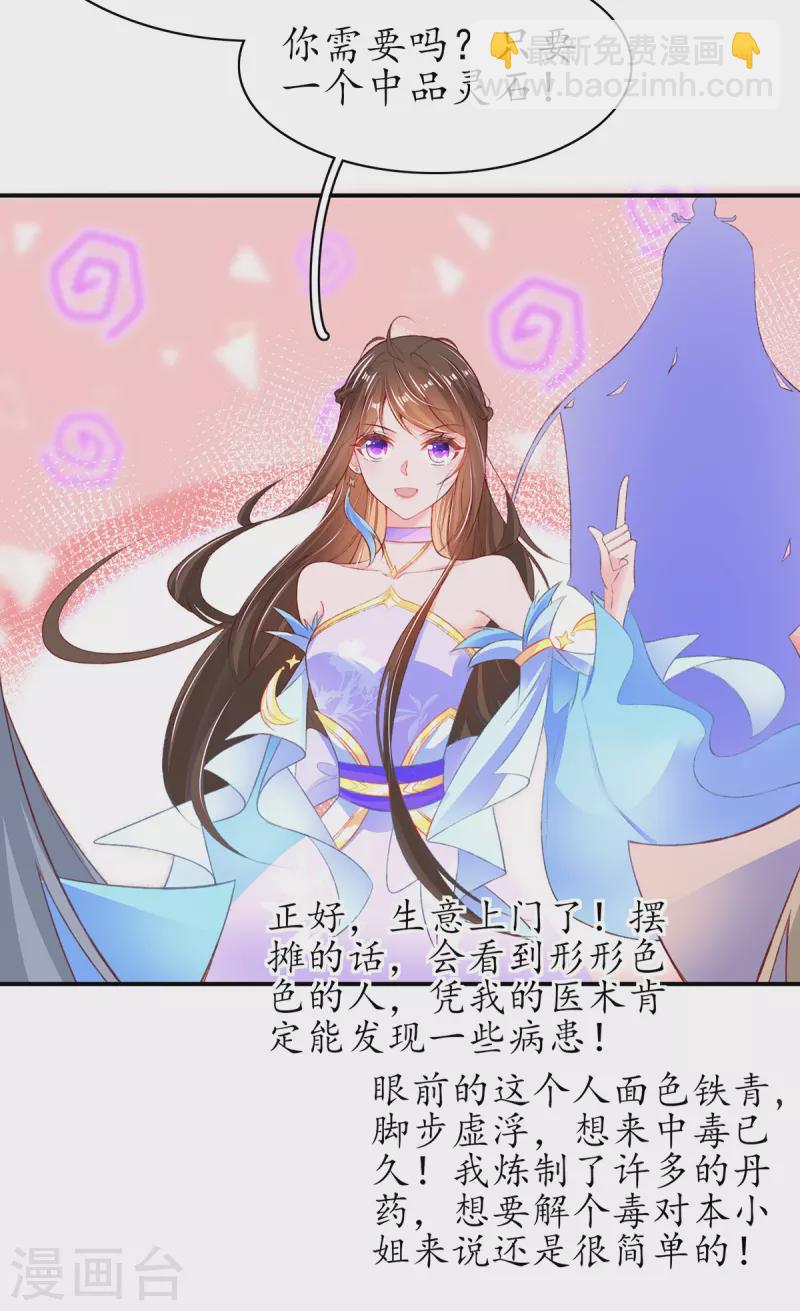 第106话 包治百病-第120话