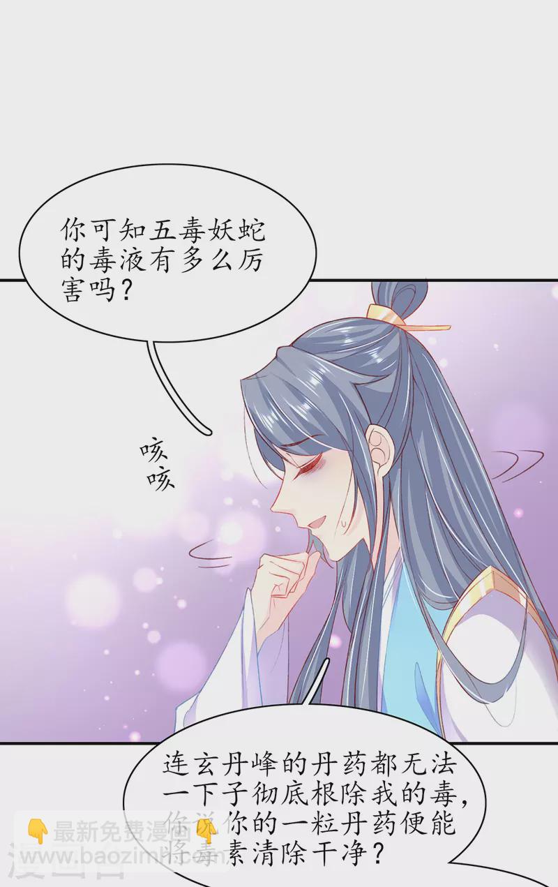 第106话 包治百病-第120话