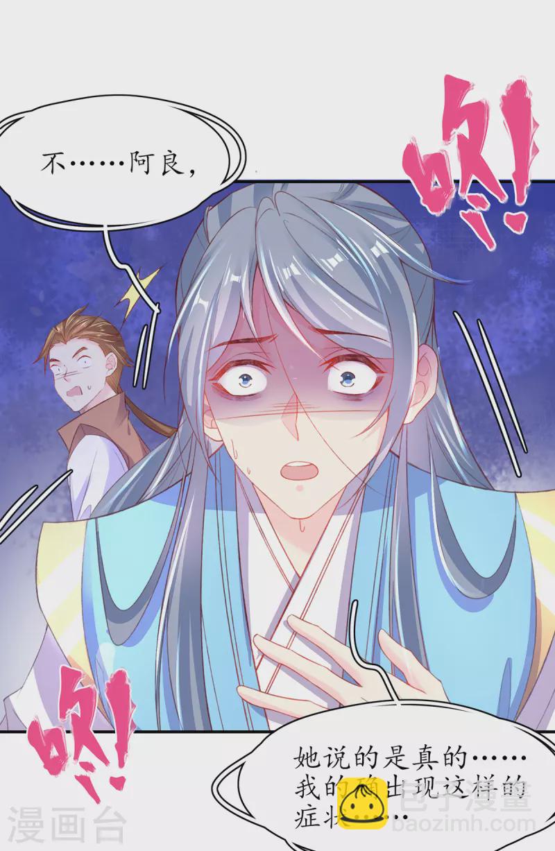 第106话 包治百病-第120话