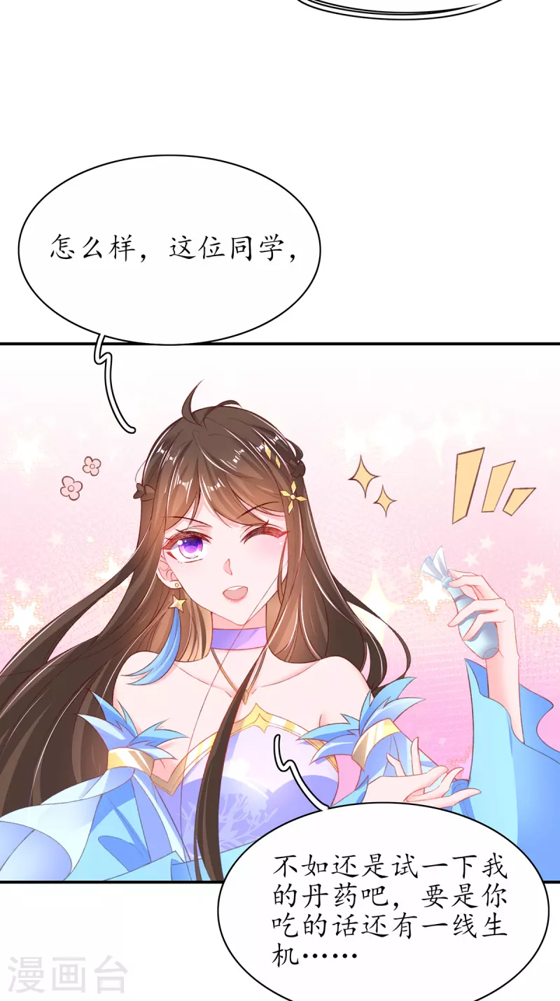 第106话 包治百病-第120话