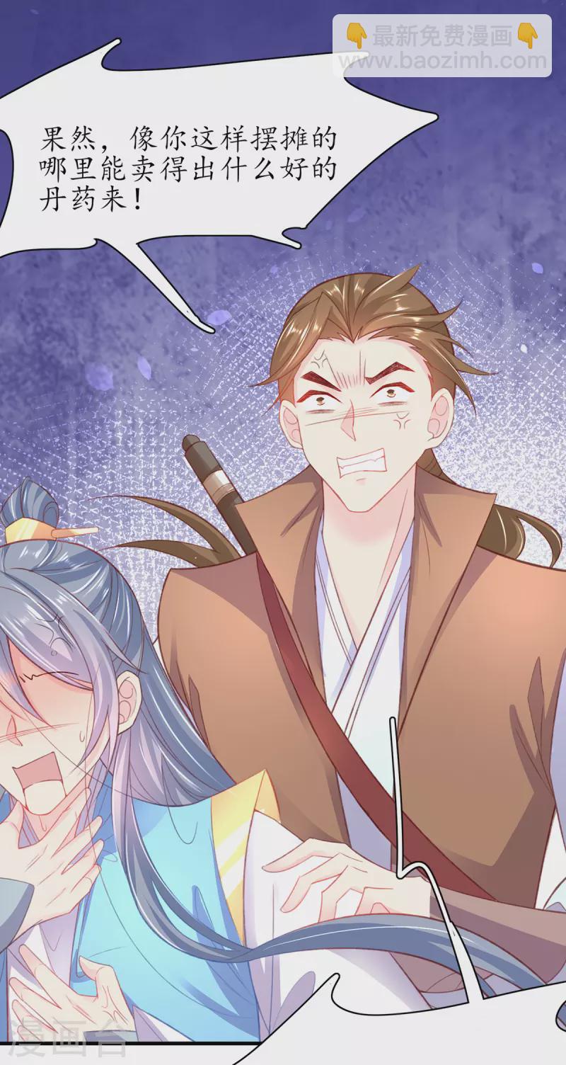 第106话 包治百病-第120话