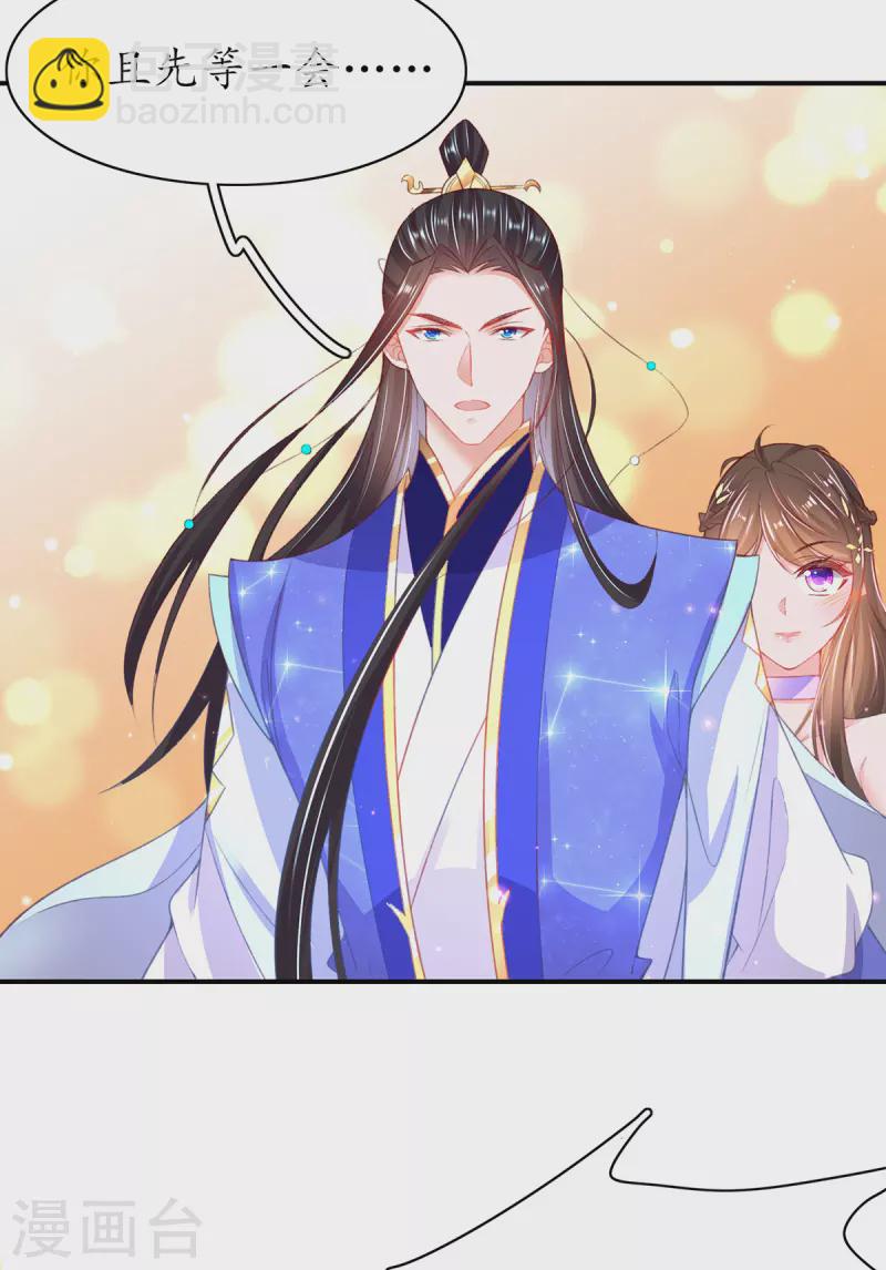 第106话 包治百病-第120话