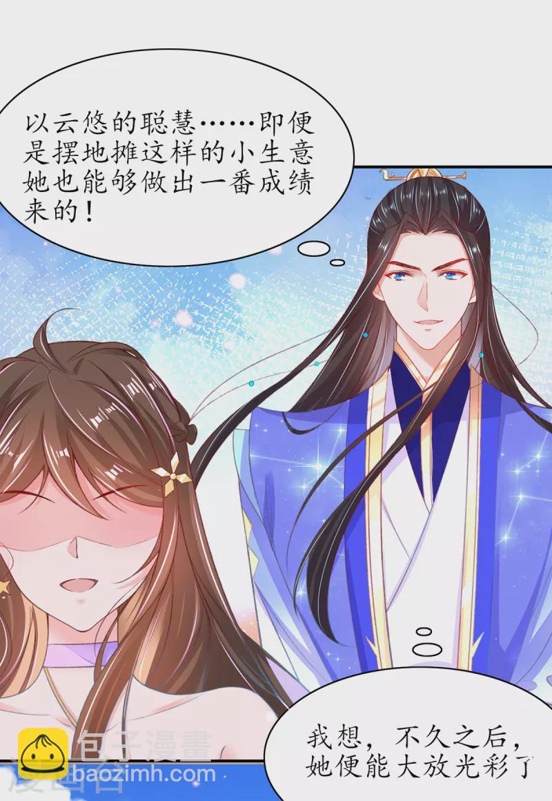 第106话 包治百病-第120话