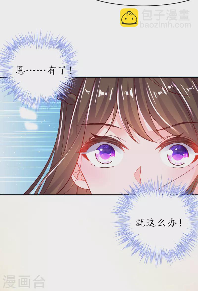 第108话 炼丹比试开始！-第122话