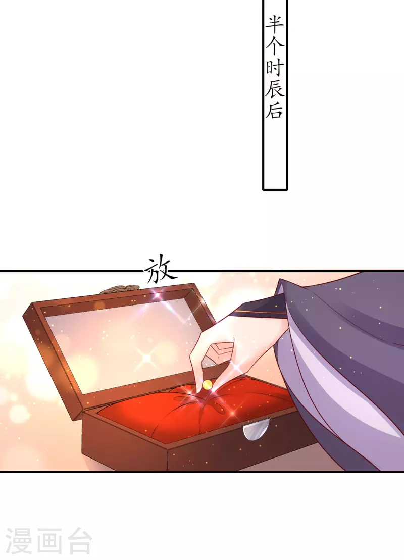 第108话 炼丹比试开始！-第122话