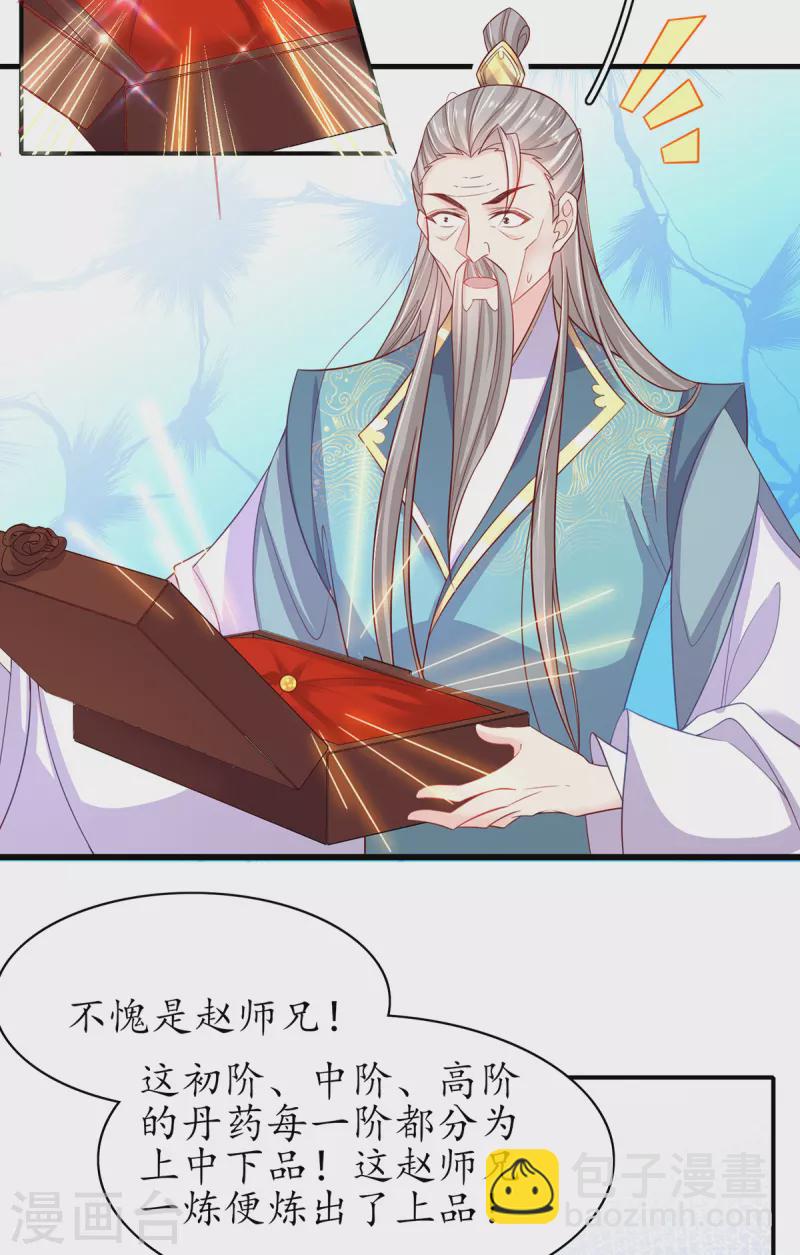 第108话 炼丹比试开始！-第122话