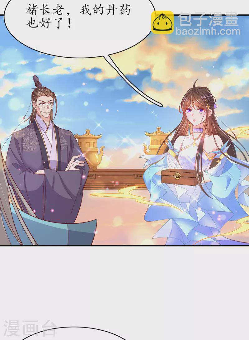 第108话 炼丹比试开始！-第122话