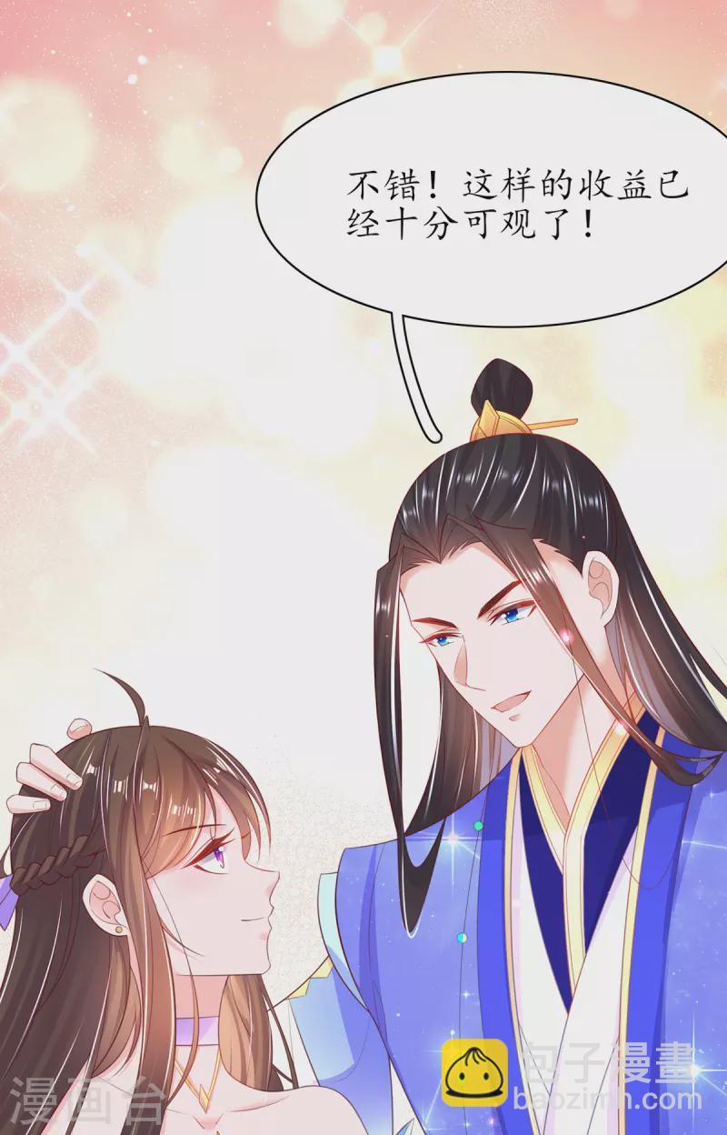 第110话 来者不善-第124话