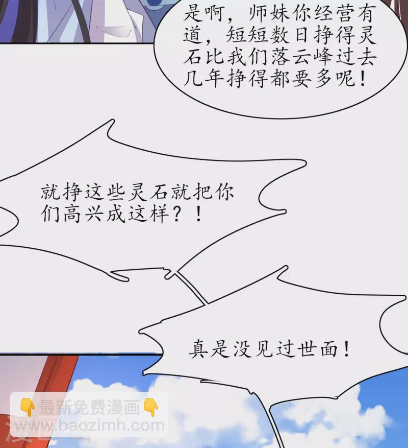 第110话 来者不善-第124话