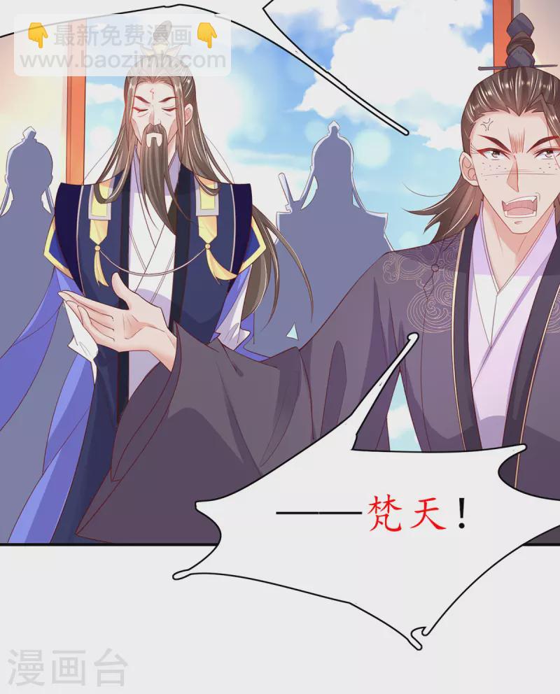 第110话 来者不善-第124话