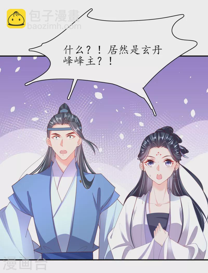 第110话 来者不善-第124话