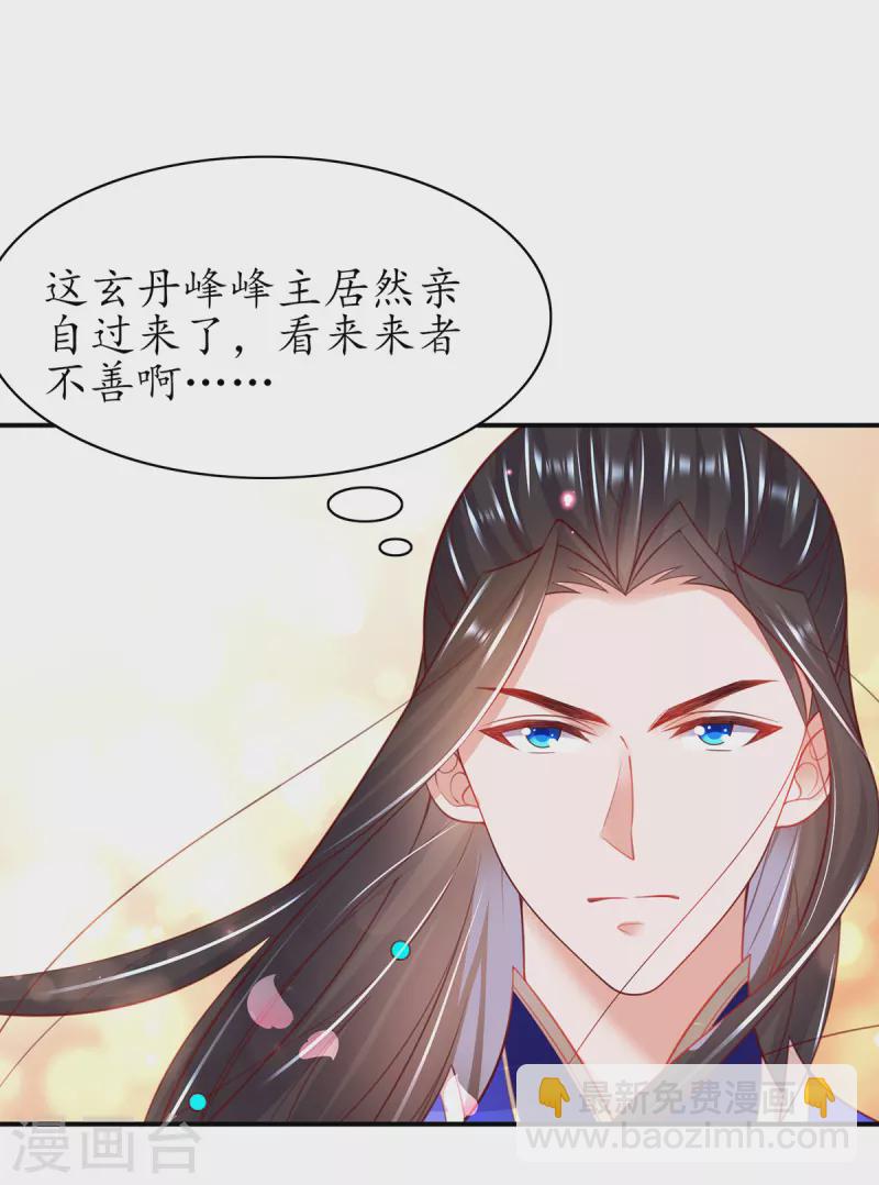 第110话 来者不善-第124话