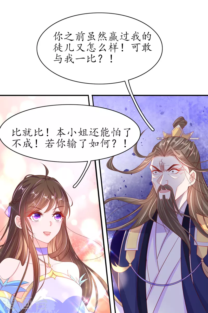 第110话 来者不善-第124话